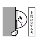 【上間さん】スタンプ！(面白系沖縄苗字)（個別スタンプ：31）