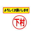 下村様専用、使ってポン、はんこだポン（個別スタンプ：9）