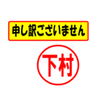 下村様専用、使ってポン、はんこだポン（個別スタンプ：15）