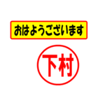 下村様専用、使ってポン、はんこだポン（個別スタンプ：17）