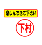 下村様専用、使ってポン、はんこだポン（個別スタンプ：26）