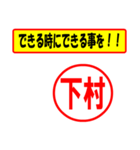 下村様専用、使ってポン、はんこだポン（個別スタンプ：27）