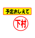 下村様専用、使ってポン、はんこだポン（個別スタンプ：34）