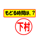 下村様専用、使ってポン、はんこだポン（個別スタンプ：36）