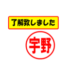 宇野様専用、使ってポン、はんこだポン（個別スタンプ：1）