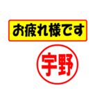 宇野様専用、使ってポン、はんこだポン（個別スタンプ：5）