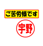 宇野様専用、使ってポン、はんこだポン（個別スタンプ：6）