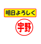 宇野様専用、使ってポン、はんこだポン（個別スタンプ：7）