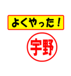 宇野様専用、使ってポン、はんこだポン（個別スタンプ：8）