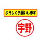 宇野様専用、使ってポン、はんこだポン（個別スタンプ：9）