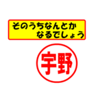 宇野様専用、使ってポン、はんこだポン（個別スタンプ：11）