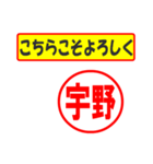 宇野様専用、使ってポン、はんこだポン（個別スタンプ：12）