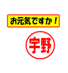 宇野様専用、使ってポン、はんこだポン（個別スタンプ：18）