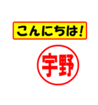 宇野様専用、使ってポン、はんこだポン（個別スタンプ：19）