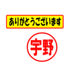 宇野様専用、使ってポン、はんこだポン（個別スタンプ：22）