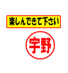 宇野様専用、使ってポン、はんこだポン（個別スタンプ：26）