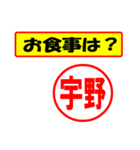 宇野様専用、使ってポン、はんこだポン（個別スタンプ：32）