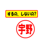 宇野様専用、使ってポン、はんこだポン（個別スタンプ：33）