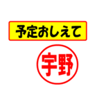 宇野様専用、使ってポン、はんこだポン（個別スタンプ：34）