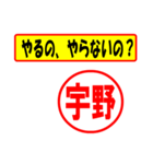 宇野様専用、使ってポン、はんこだポン（個別スタンプ：35）