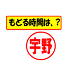 宇野様専用、使ってポン、はんこだポン（個別スタンプ：36）