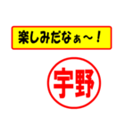 宇野様専用、使ってポン、はんこだポン（個別スタンプ：39）