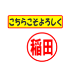 稲田様専用、使ってポン、はんこだポン（個別スタンプ：12）