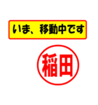 稲田様専用、使ってポン、はんこだポン（個別スタンプ：14）