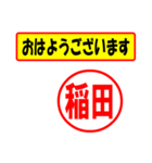 稲田様専用、使ってポン、はんこだポン（個別スタンプ：17）