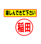 稲田様専用、使ってポン、はんこだポン（個別スタンプ：26）