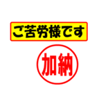 加納様専用、使ってポン、はんこだポン（個別スタンプ：6）