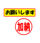 加納様専用、使ってポン、はんこだポン（個別スタンプ：10）