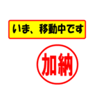 加納様専用、使ってポン、はんこだポン（個別スタンプ：14）