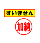 加納様専用、使ってポン、はんこだポン（個別スタンプ：16）