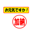 加納様専用、使ってポン、はんこだポン（個別スタンプ：18）