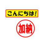 加納様専用、使ってポン、はんこだポン（個別スタンプ：19）