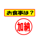 加納様専用、使ってポン、はんこだポン（個別スタンプ：32）