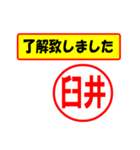 臼井様専用、使ってポン、はんこだポン（個別スタンプ：1）