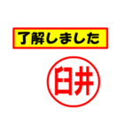 臼井様専用、使ってポン、はんこだポン（個別スタンプ：2）