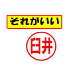 臼井様専用、使ってポン、はんこだポン（個別スタンプ：4）