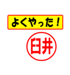 臼井様専用、使ってポン、はんこだポン（個別スタンプ：8）