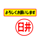 臼井様専用、使ってポン、はんこだポン（個別スタンプ：9）