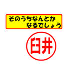 臼井様専用、使ってポン、はんこだポン（個別スタンプ：11）