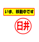 臼井様専用、使ってポン、はんこだポン（個別スタンプ：14）