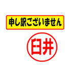 臼井様専用、使ってポン、はんこだポン（個別スタンプ：15）