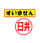 臼井様専用、使ってポン、はんこだポン（個別スタンプ：16）