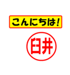 臼井様専用、使ってポン、はんこだポン（個別スタンプ：19）