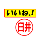 臼井様専用、使ってポン、はんこだポン（個別スタンプ：20）