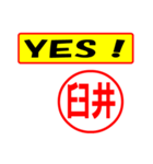 臼井様専用、使ってポン、はんこだポン（個別スタンプ：21）