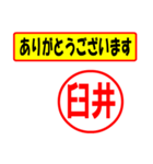 臼井様専用、使ってポン、はんこだポン（個別スタンプ：22）